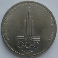 1 рубль эмблема олимпиады