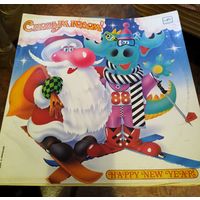 С Новым годом!