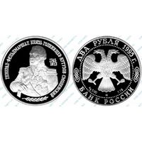 Монета 2 Руб СССР. Серия "Выдающиеся личности России" 1995 год.Кутузов.Серебро в заводской капсуле и запайке.