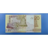 Беларусь - 20 рублей - образца 2009 года - серия ЕЕ - 2020 год