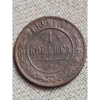 Распродажа - 1 копейка 1899г.,РИ, НИКОЛАЙ 2