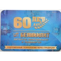 Календарик