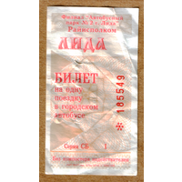 Талон автобус Лида СБ