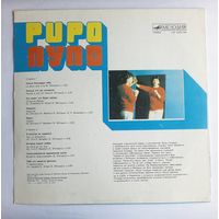 Виниловая пластинка Пупо / Pupo