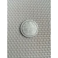 10 копеек 1915 года с рубля!