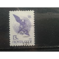 1991. Стандарт. Спутник связи