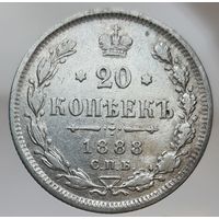 20 копеек 1888 АГ  Более 30 лотов в продаже с рубля.