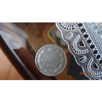 15 копеек 1905 г