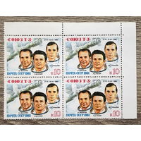 Полет транспортного корабля Союз Т-3