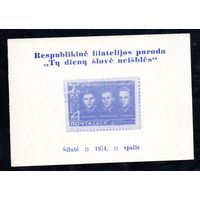 Сувенирный листок 1974 год