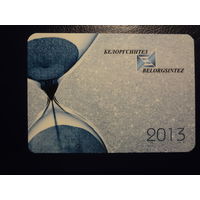 Календарик 2013 г.  Белоргсинтез.