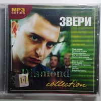 Группа Звери Diamond collection MP3 серия  Поп-рок серия LNG-265