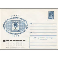 Художественный маркированный конверт СССР N 12905 (28.06.1978) VI Международная конференция по атомной физике Рига 1978