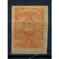 Россия, гражданская война - 1920г. - армия Юга, генерал Деникин. Единая Россия, 5 коп - 1 марка - чистая, без клея. #O-W-100-KS-4