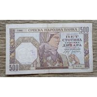 Werty71 Сербия 500 динаров 1941 банкнота