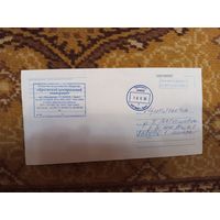 Беларусь конверт прошедший почту Брест