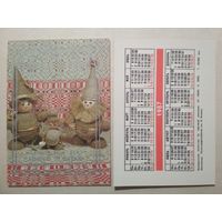 Карманный календарик. Минместпром БССР .1987 год