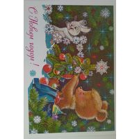 Открытка ..с новым годом!.. зарубин.чистая