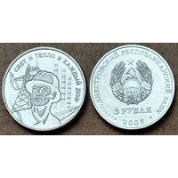 Приднестровье, 3 рубля 2025 г. "Дело жизни - Работник энергетической отрасли"