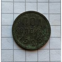 1/2 пол копейки 1925