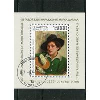 Беларусь 2012.. Марк Шагал. Блок