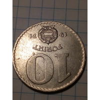 10 форинтов Венгрия  1971 год