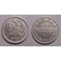 10 копеек 1911