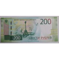 200 рублей 2017 (состояние, пресс).