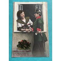 Германия 1-я Мировая война. Патриотика Солдат прощание / отправление 1916 год