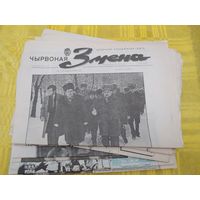 Чырвоная змена. 14 выпусков, все за 1992 год.