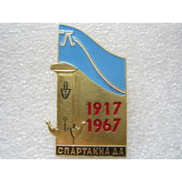 Спартакиада г. Ленинграда, 50 лет Октября.