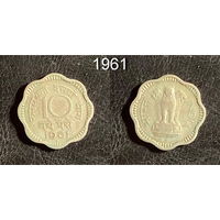 Индия 10 пайс 1961+
