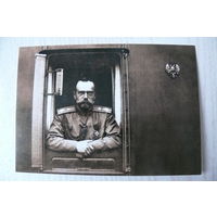 Император Николай II в вагоне царского поезда; 2015, чистая, изд. Санкт-Петербург.