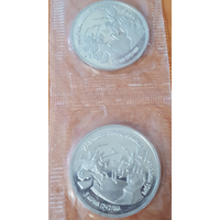 3 рубля. 1992 г.. 750 лет победы А.Невского.