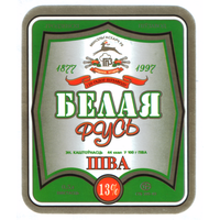 Этикетка пива Белая Русь Гродненский ПЗ М626