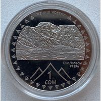 Киргизия 1 сом 2011 г. 20 лет независимости. Пик Победы