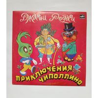 Пластинка Джанни Родари - Приключения Чиполлино