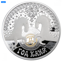 Год Каня, Год Лошади, серебро , Беларусь 20 рублей , 2013 г.