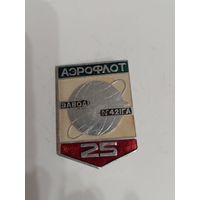 Значок Аэрофлот завод 421