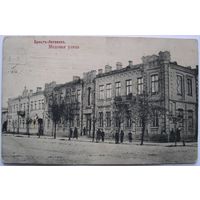 Брест. Медовая улица. Изд. Минца. Степень редкости Р2.