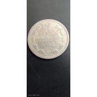 15 копеек 1905 год с рубля