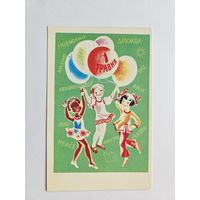 Васина 1978 1 мая Украина Чистая