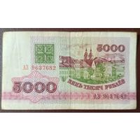 5000 рублей 1992 года, серия АЗ