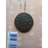 2 копейки 1815 года км не частая