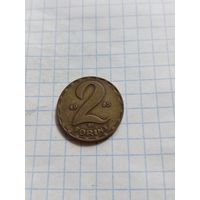 2 форинта 1975 года