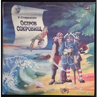 Р. Стивенсон – Остров Сокровищ / 2LP