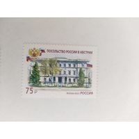 Россия  2023  посольство России в Австрии