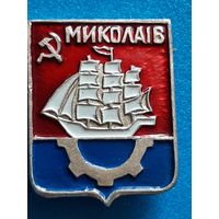 Николаев.