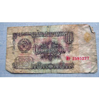 Б04-0551 1 Рубль 1961 СССР Серия Ит