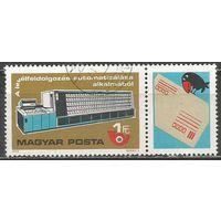 Венгрия. Введение автоматической сортировки почты. 1978г. Mi#3309.
